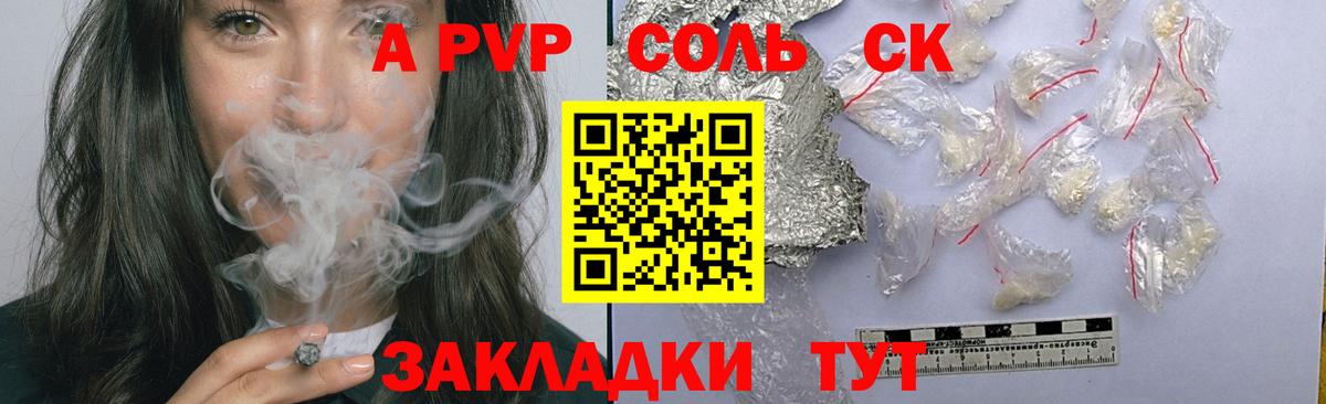 А ПВП СК  Вход с VPN  Карабулак  A PVP кристаллы  Альфа ПВП VHQ 