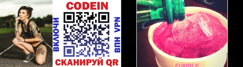 blacksprut зеркало  Карабулак  Codein Purple Drank  что такое наркотик 