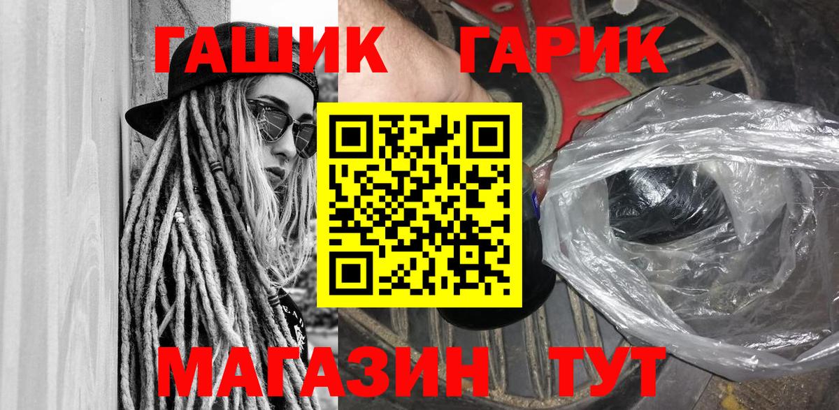 ГАШ  ГАШ 40% ТГК  Вход с VPN  ГАШИШ VHQ  Карабулак 