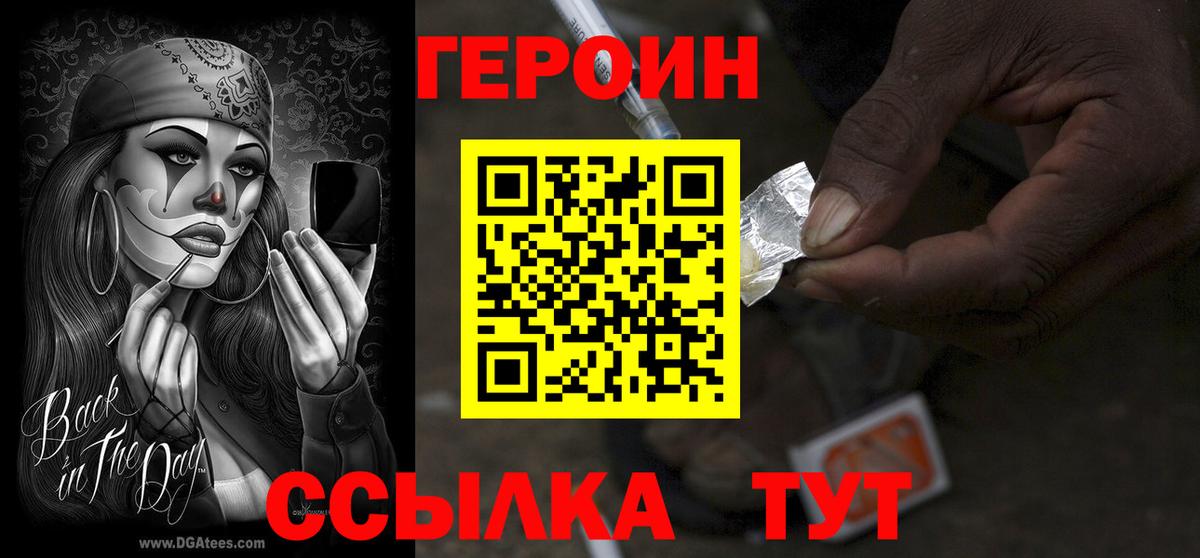 Героин гречка Карабулак