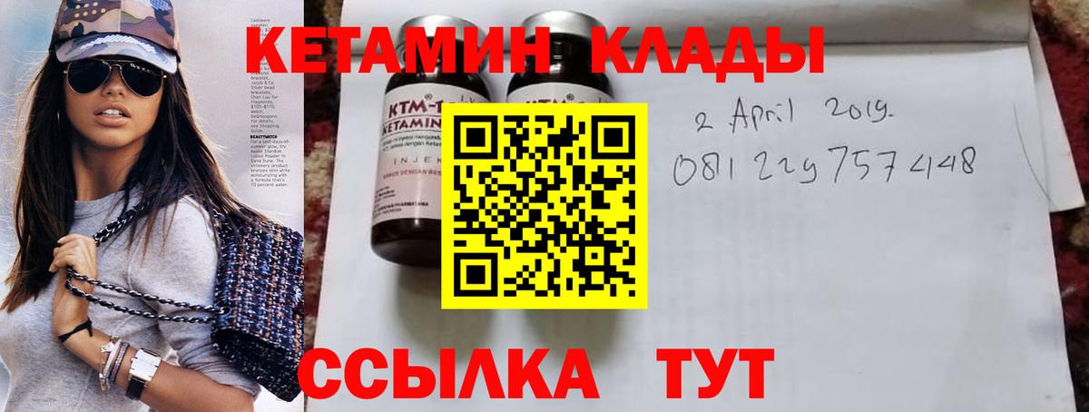 Карабулак  Кетамин ketamine  Вход с VPN 