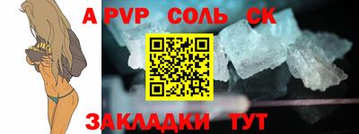 а пвп мука Ивантеевка