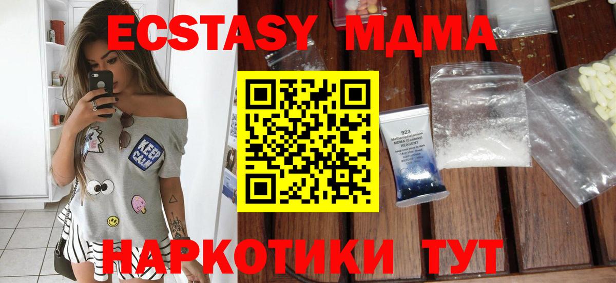 МДМА кристаллы  Вход с VPN  Карабулак  МДМА  МДМА VHQ 