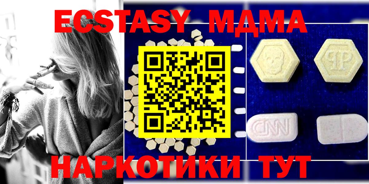 MDMA молли Карабулак