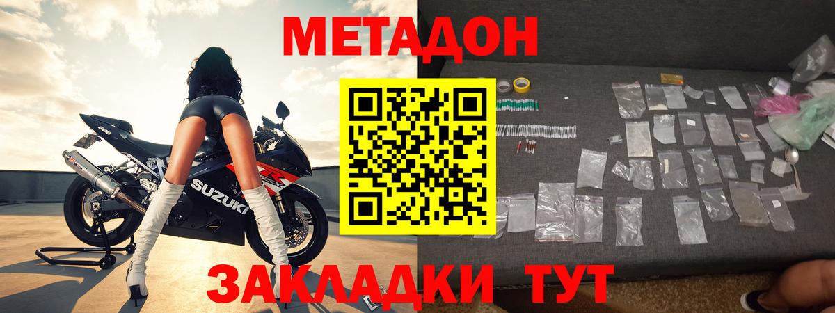 Карабулак  Метадон VHQ  МЕТАДОН белоснежный  Вход с VPN 