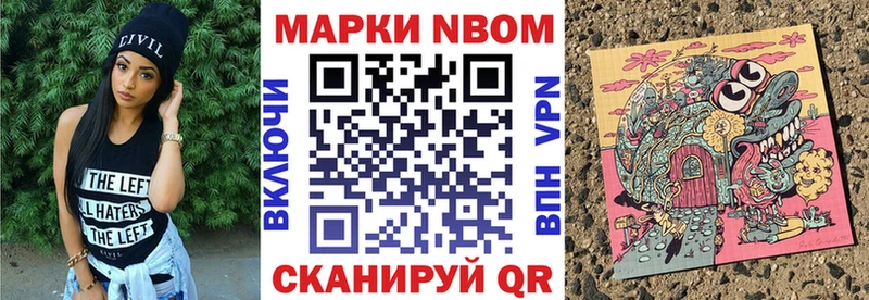 продажа наркотиков  Карабулак  Марки N-bome 1,8мг 