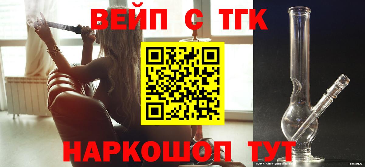 Дистиллят ТГК вейп  Дистиллят ТГК жижа  Вход с VPN  закладка  Карабулак 
